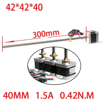 

42 3D printer screw linear stepper motor linear motor 1.5A 40mm screw length 300mm