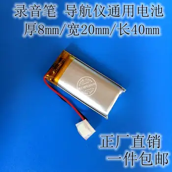 

3.7V polymer lithium battery, 802040 800mAh MP3, MP4 GPS Bluetooth sound radio telephone Rechargeable Li-ion Cell