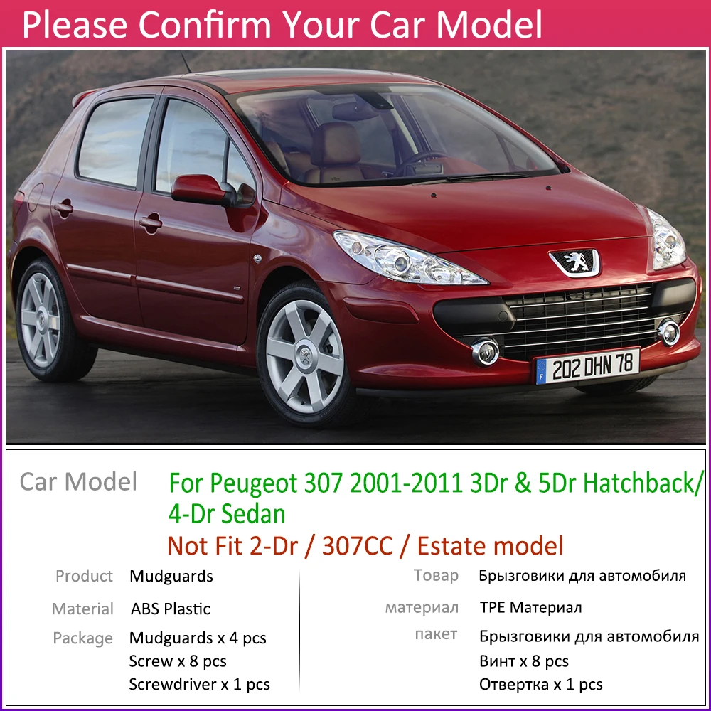 Для peugeot 307 307sw 2001~ 2011 брызговик крыло брызговики охранные предметы 2002 2003 2004 2005 2006 2007 2008 2009 2010