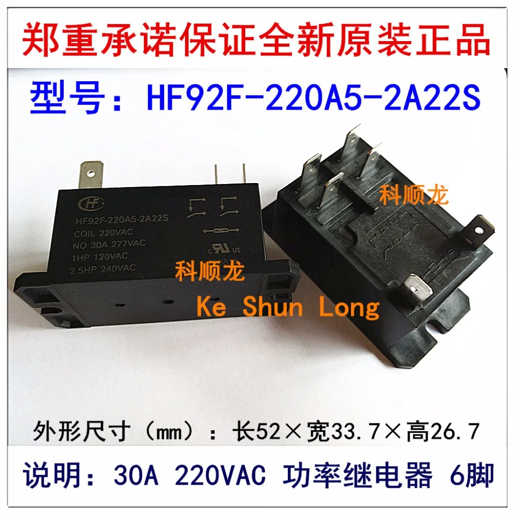 HONGFA HF HF92F-220A5-2A22S 692-220A5-2A22S 220VAC 6 контактов 30A реле питания
