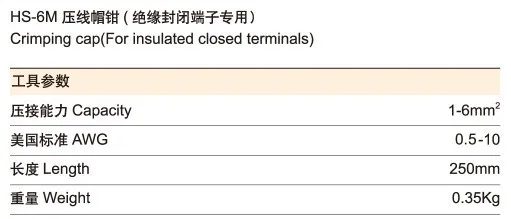 HS-6L японский стиль обжимной Пилер для терминала 1-6мм2 обжимные плоскогубцы ключ-трещетка обжимные инструменты