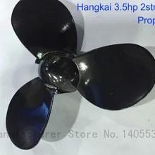Hangkai Пропеллер для лодочного мотора пропеллеры из алюминиевого сплава лодочные аксессуары для подвесных пропеллеров 3.5hp 2T