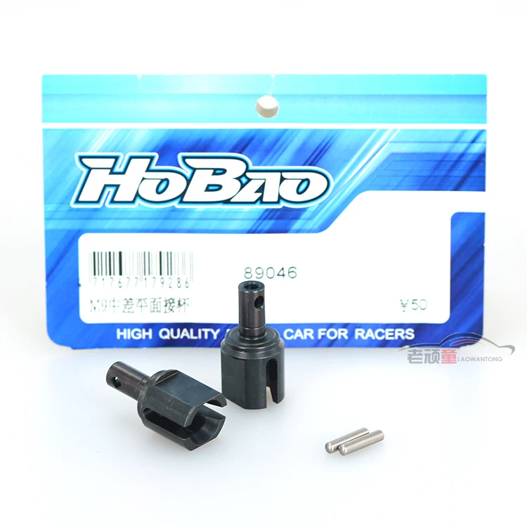 

Free shipping HOBAO model RC car 89046 8SC/H9 differential cup cup type D in difference plane for RC 1/8th car half price sale
