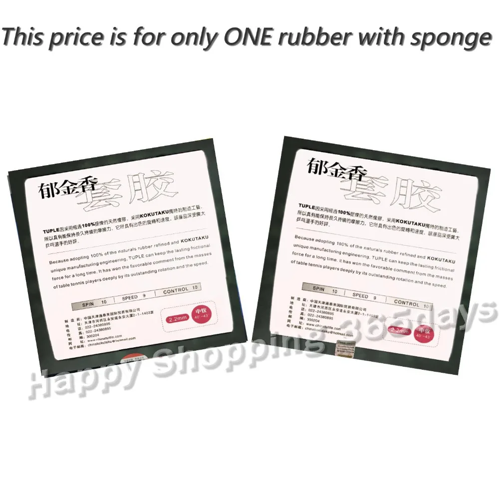 Kokutaku الصفوف (tuple) 007-20 تنس طاولة المطاط مع الإسفنج ل بينغ بونغ مضرب الجدف