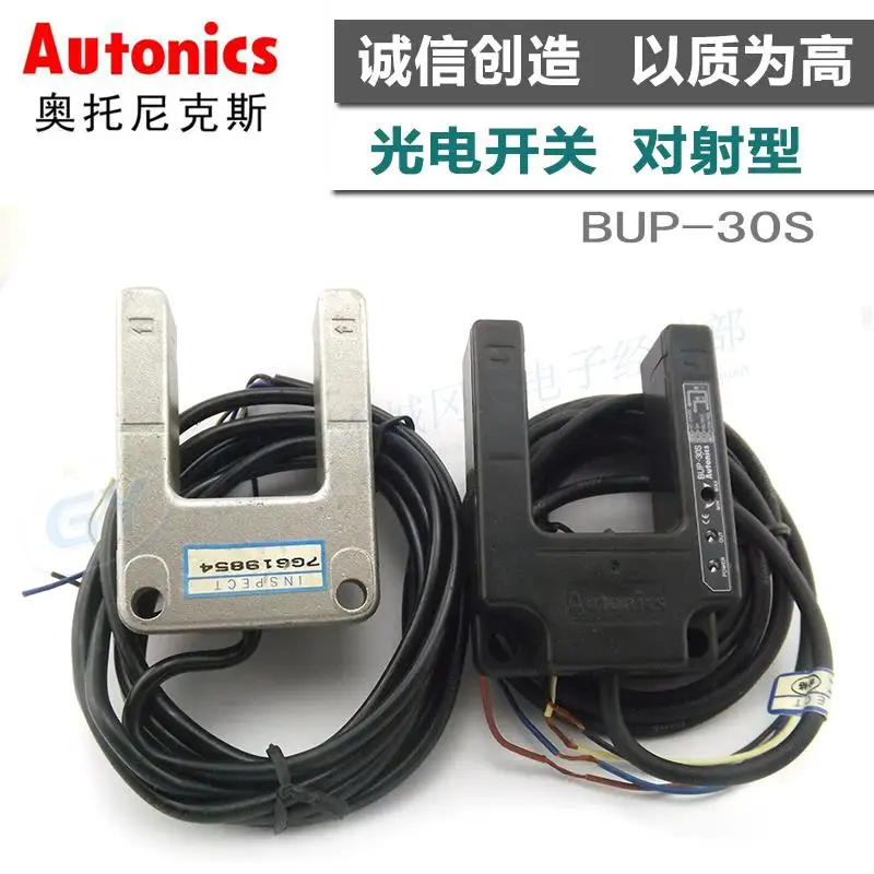 

Selling authentic original South Korea autonics bs5 - t2m correlation type photoelectric - switch