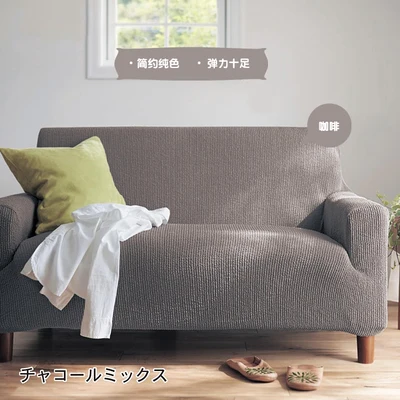 Короткий Современный японский стиль эластичный чехол для дивана сплошной цвет все включено нескользящий Универсальный Эластичный подлокотник чехол для дивана - Цвет: grey linen color