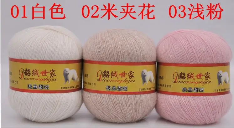 cashmere Yarn color 1