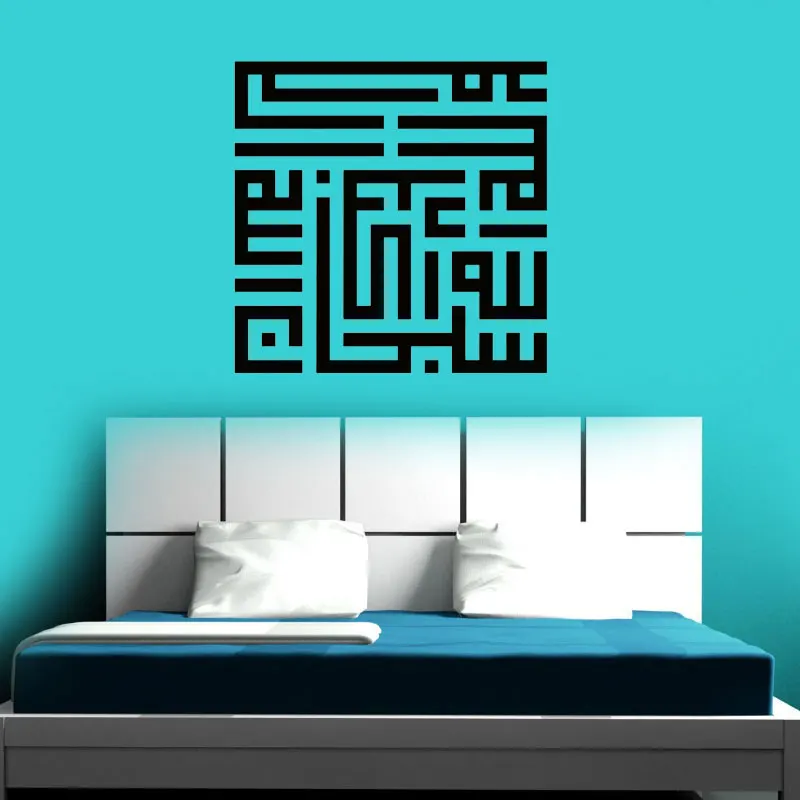 Zikir Islamic Wall Sticker For Living Room Home Decor Vinyl Wall Decals Self-adhesive Murals F728