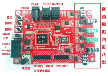 

New ADAU1467 development board / four in eight out / free configuration remaining 20 channels