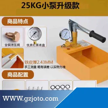 

SY-25 Vacuum Water Pump For Water Pressure 0-25kg Test Manual Test Pump