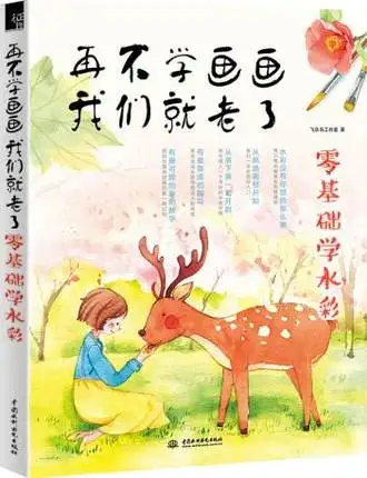 Книжка для рисования водой начинающих на нулевой основе китайская живопись