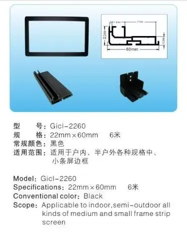 

Brand led signs Gicl 2260(1.1) led frame black frame LED display sign frame, scrolling led signs display panel Framework