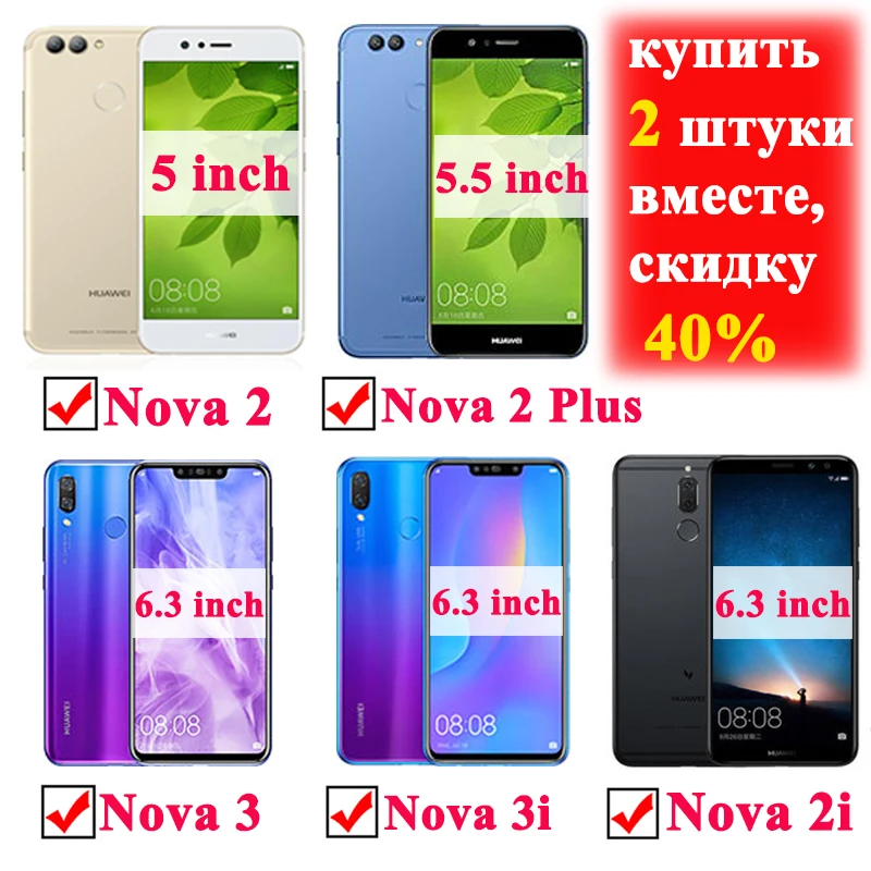 Защитное стекло для huawei nova 3i 3 из закаленного стекла 2 2i для экрана i i2 i3 plus hauwei nova 3 nova 2 novo armor display