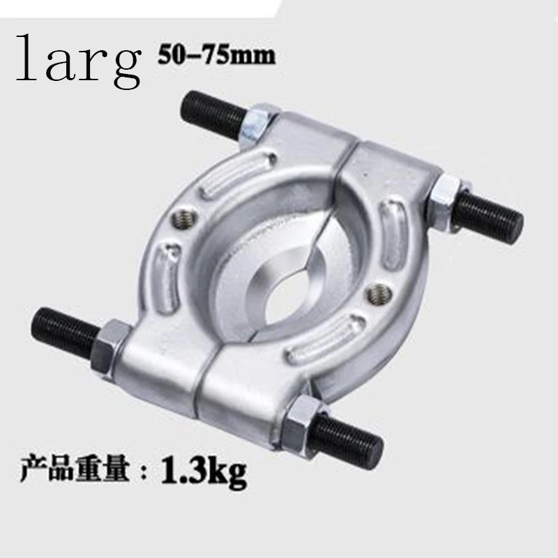 New-type-Gear-Puller-Armature-Bearing-Puller-Forging-Bearing-Remover-Puller-Repair-Tool (2)