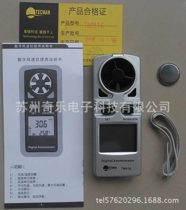 

TM816 integrated digital anemometer handheld anemometer