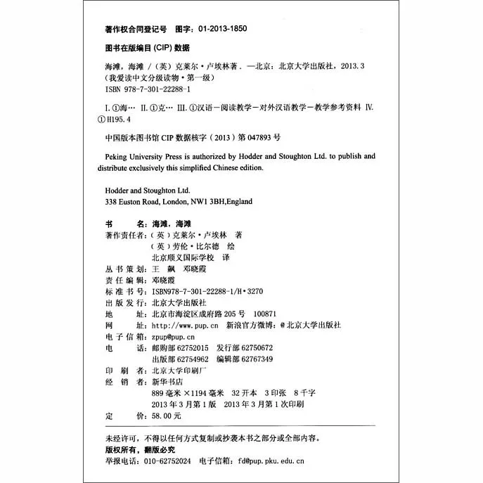 Diversão na Praia Começar a Ler Livros de Histórias para Crianças Livros Guide Book 1dvd Chinês Série Band1 Leitores Classificados Estudo 4 & 3 Cheap Livros