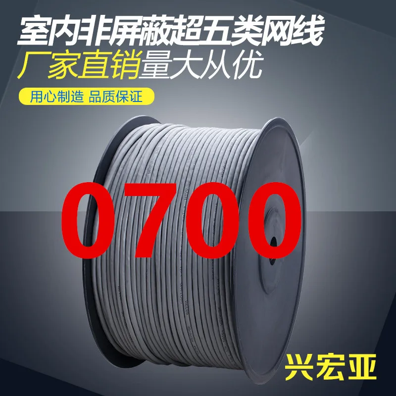 

Cat5e network cable twisted pair Broadband cable
