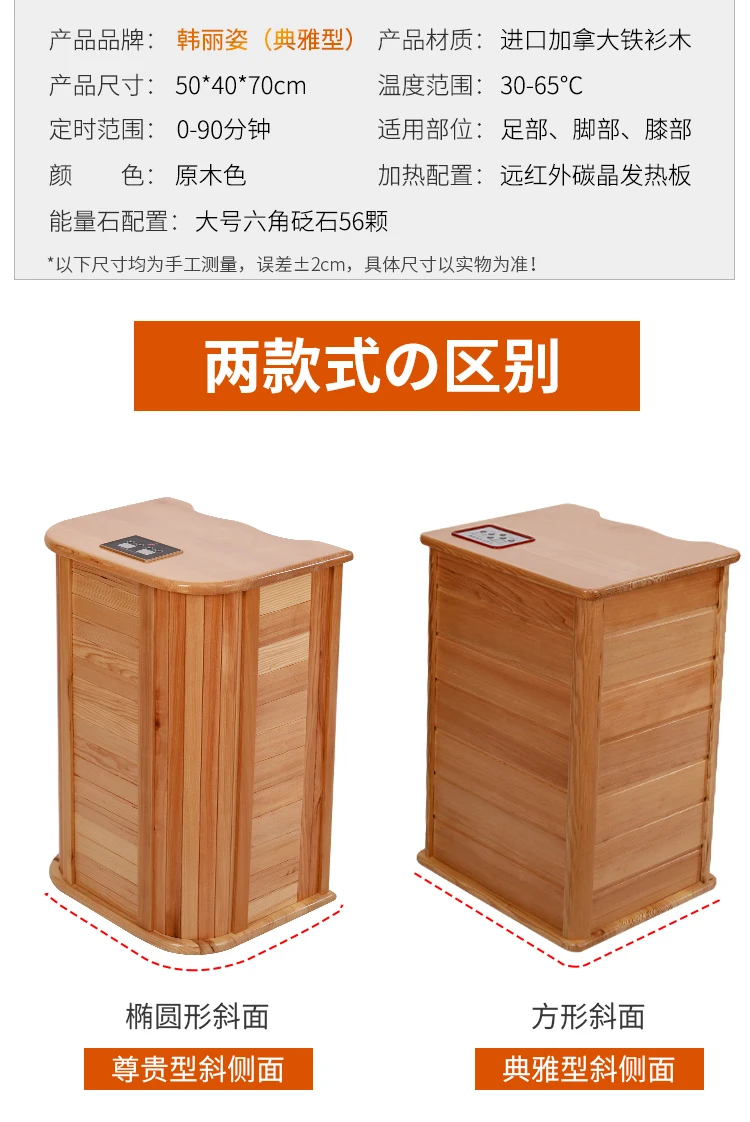 Far infrared wood Foot Sauna spectrum therapy barrel full automatic massage heating barrel Canadian hemlock