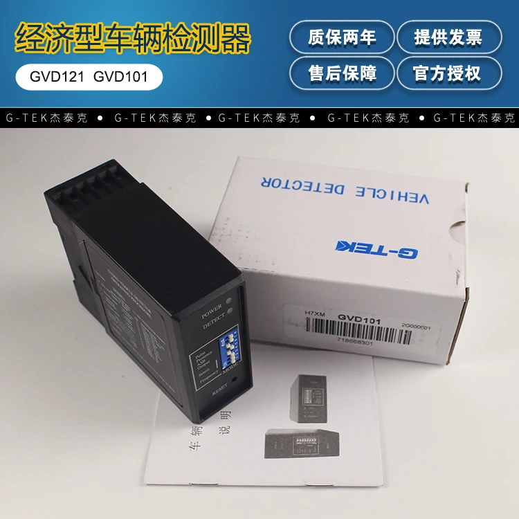 

Free shipping original authentic G-TEK genuine economy vehicle detector GVD101 single channel GVD121