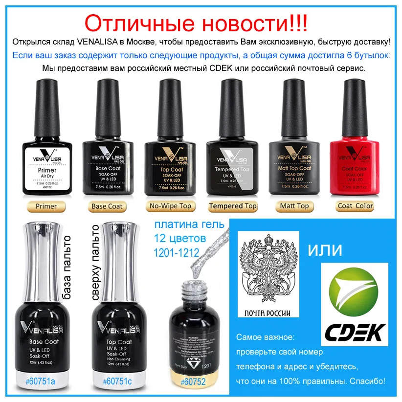12pcs/lot VENALISA Nail Gel Polish Fast Shipment Russia Warehouse Soak Off UV LED Nail Gel Lacquer 60 Colors 7.5ml Gel Varnish