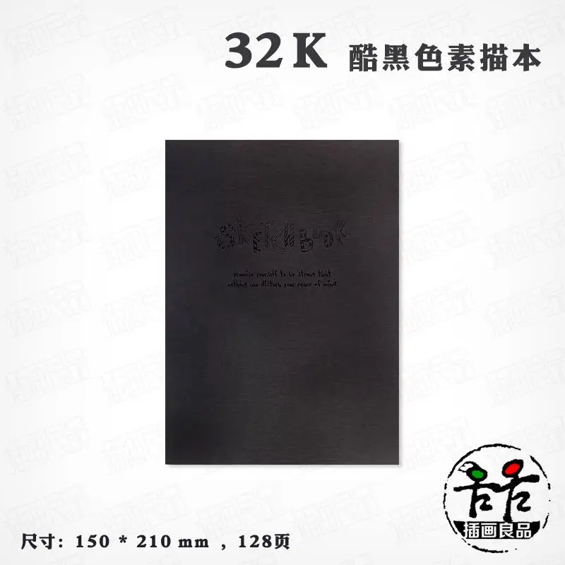 Ультра-толстый и суперценный альбом для рисования, альбом для рисования, блокнот, живопись, наброски, граффити, модная художественная и художественная работа 16k - Габаритные размеры: 32k cool black