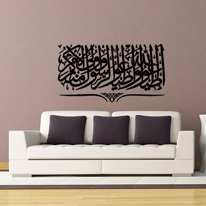 DY129 Islam Muslim Koran Calligraphy Living Room Wall Stickers Quotes Vinyl Art Decal For Wall