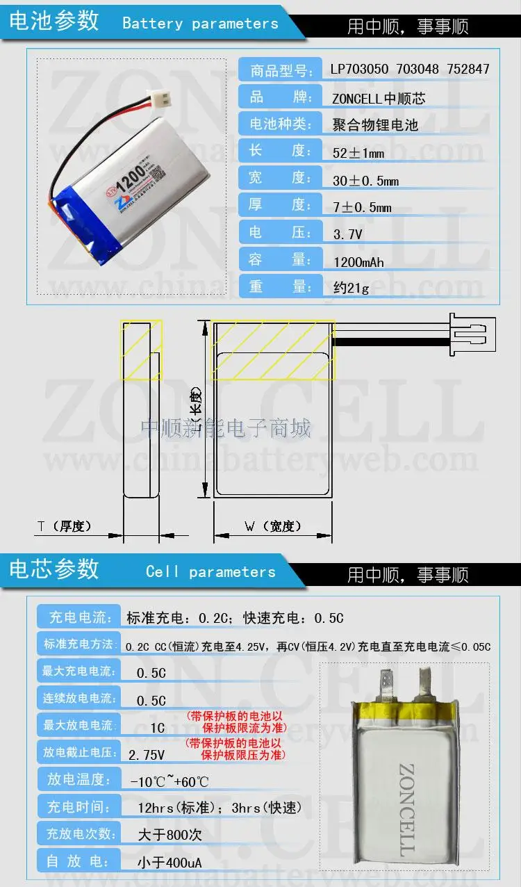 В 1200 мАч 703048 3.7 В литий-полимерная батарея 703050 машинного обучения Zaojiao машина история Перезаряжаемые литий-ионный аккумулятор