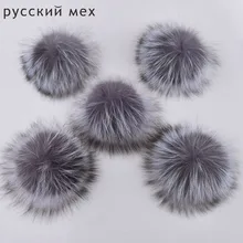 2 шт/лот DIY 15 см большие серебряные помпоны из лисьего меха меховые шарики для вязаной шапки шапочки и брелка и шарфа помпоны из натурального меха