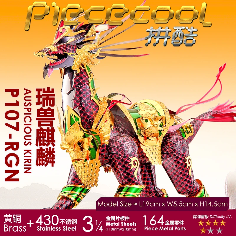 2018 Piececool 3D Metal Puzzle Auspicious Kirin model DIY Laser Cut Puzzles Jigsaw Model For Adult Child Kids Educational Toys 2018 Piececool 3D Metal Puzzle Auspicious Kirin model DIY Laser Cut Puzzles Jigsaw Model For Adult Child Kids Educational Toys