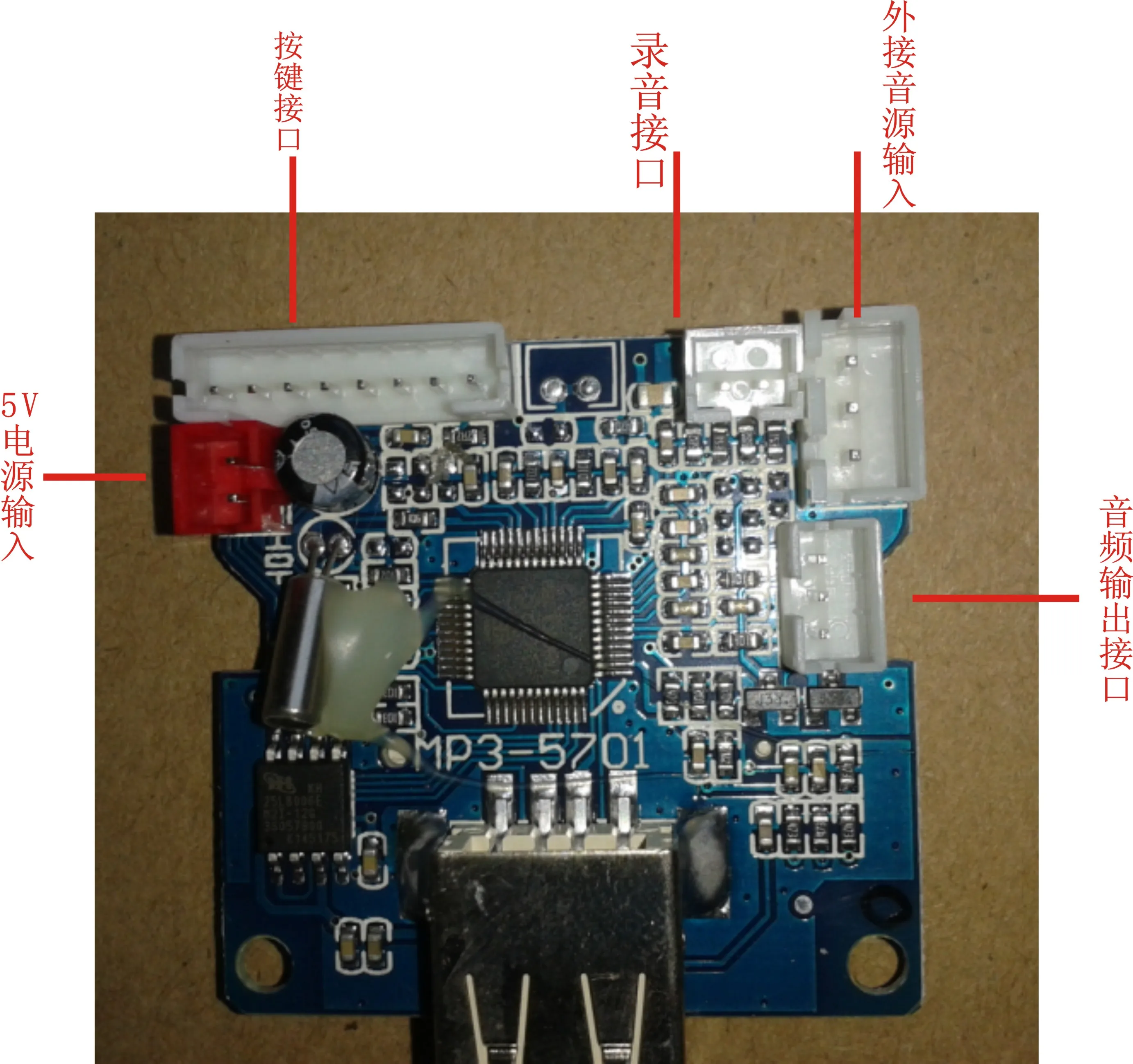 USB декодер MP3-5701 аудио декодер батарея аудио ридер USB декодер