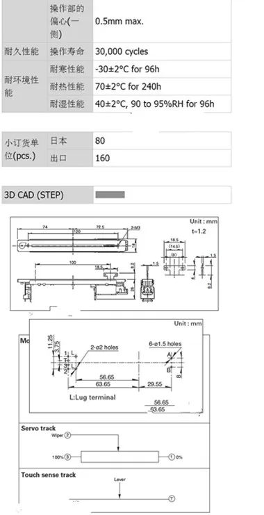 Япония ALPS B10k 10KB Т-образная ручка, дюймовый стандарт для 01V96 LS9 M7CL DM1000 DM200 LS9 M7CL YAMAHA цифровой смесительный потенциометр Ход 100 мм Переключатель