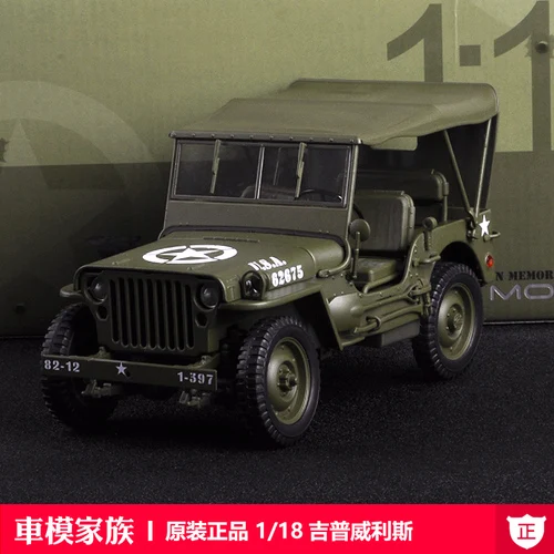 Welly 1:18 WWII Уиллис джип имитация сплава модель дорожного транспортного средства - Цвет: B-4