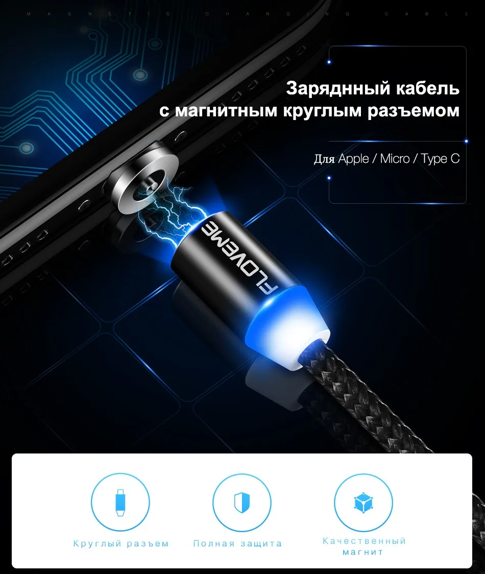 FLOVEME Магнитный кабель 1 м плетеные мобильного светодио дный Тип C Магнит Micro USB Зарядное устройство кабель для Apple iPhone X 7 8 6 XR Xs Max Xs зарядное устройство магнитная зарядка usb кабель магнитный кабель