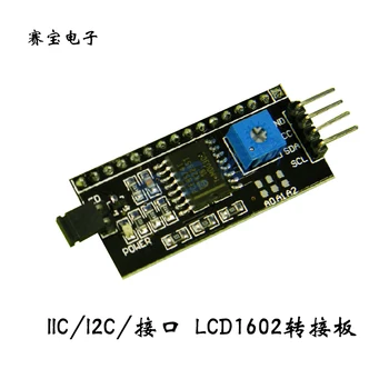 

[LAN] IIC/I2C/ LCD1602 interface - transfer board to send function library (H5B3) --50PCS/LOT