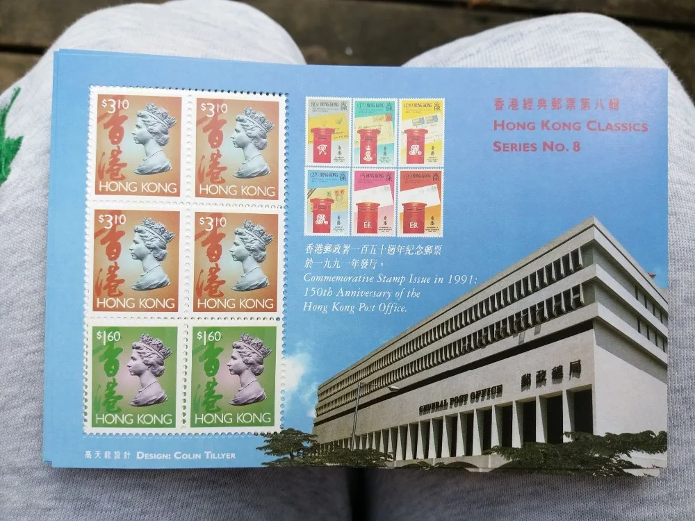 

British HONGKONG POST STAMPS 6 PCS 3.1 Dollars X4 AND 1.6 DOLLARS X2 NO 8