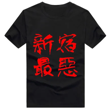 Высокая-Q унисекс Орри DuRaRaRa! Ikebukuro Orihara Изая футболка Топы дышащие свободные любителей хлопка футболка - Цвет: 3