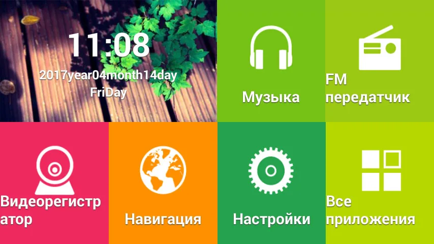 Mian-Menu-Russian