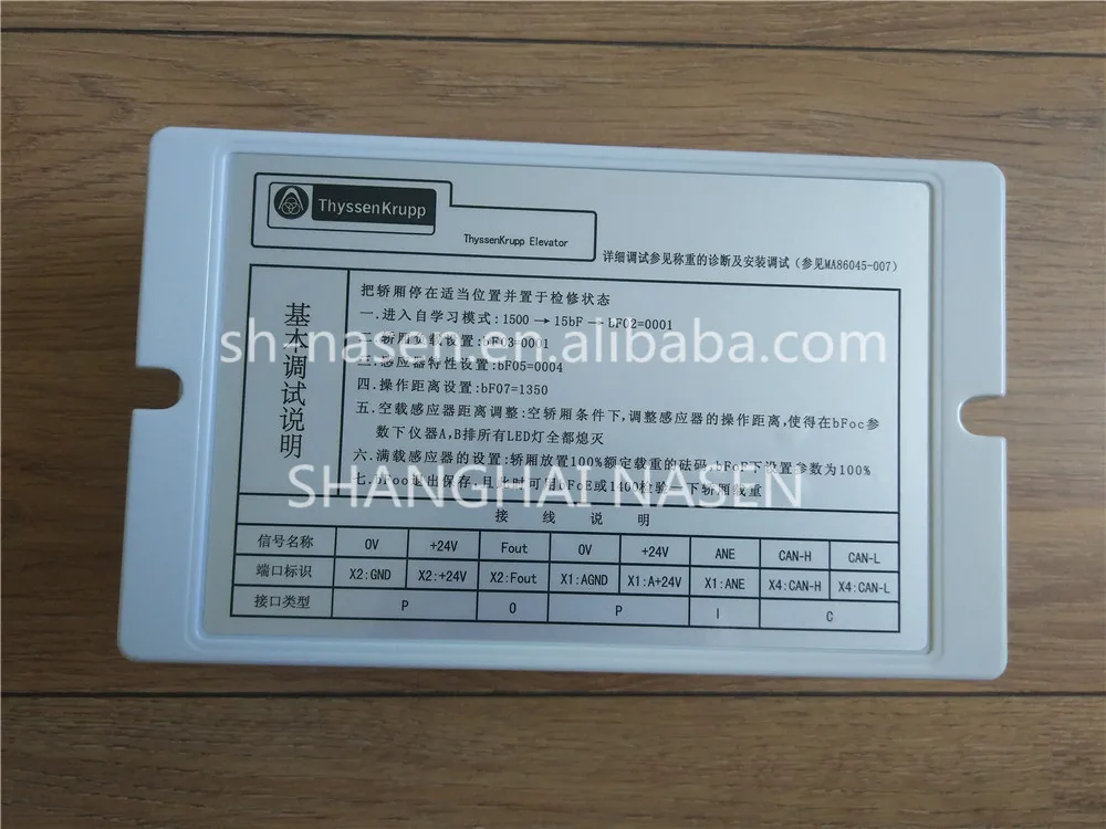 

TSK elevator weighing box LMS1