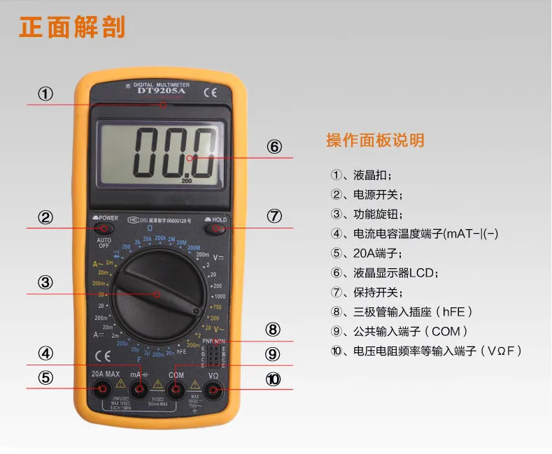 DR9205A (2)