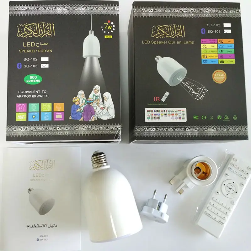 led speaker quran