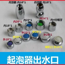 Vidric, аэратор для крана для кухонного бассейна, водоотводный фильтр, водоэкономичный кран, аксессуары