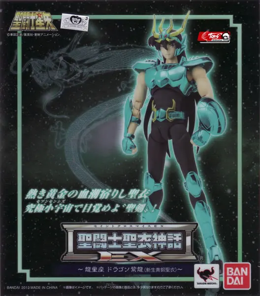 "Saint Seiya" оригинальные Bandai Tamashii Наций Санкт Ткань Миф EX фигурку-Дракон Shiryu (Новый Бронзовый ткань)