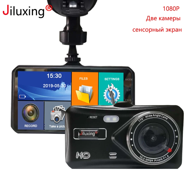 Автомобильный видеорегистратор Jiluxing с сенсорным экраном 1080P eras двумя камерами