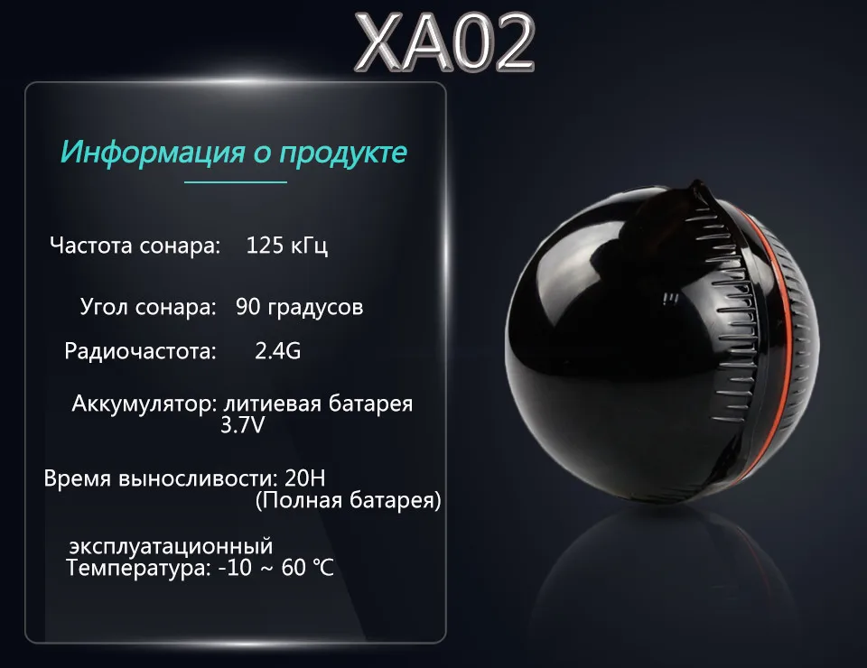 Erchang XA02 эхолот Портативный эхолот с эхолотом на русском языке 48m/160ft служба поддержки IOS&Android