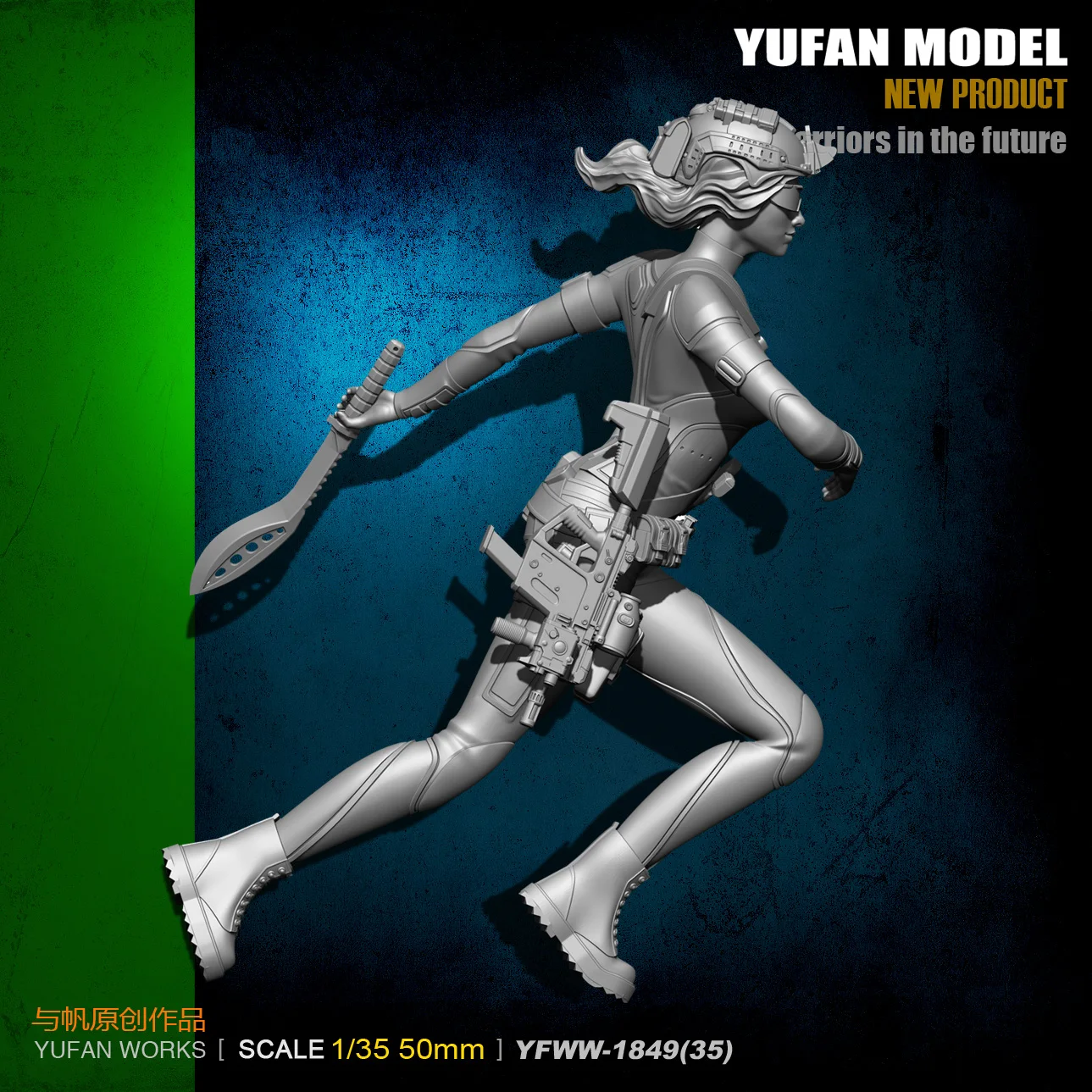 Модель YuFan и парус оригинальный длинный нож 1/35 Женский воин солдат из смолы