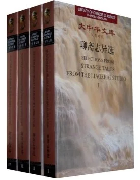 

Selections From Strange Tales From the Liaozhai Studio Language English Keep on Lifelong learn as long as you live-99