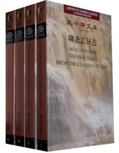 Selections From Strange Tales From the Liaozhai Studio Language English Keep on Lifelong learn as long as you live-99 wrathchild live from the camden palace