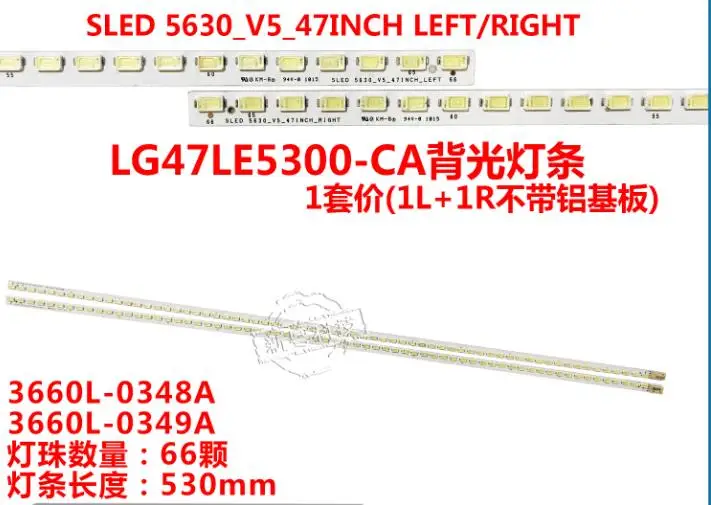 

4 шт., новые оригинальные цепи для светодиодной ленты 66LED 3660L-0348A 3660L-0349A для 47E70RG LC470EUD 530 мм GLB