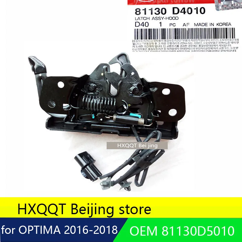 HOOD LOCK LATCH (GENUINE) 81130D5010 for KIA OPTIMA 2016 2017 2018 HXQQT Engine cover 1Pc new | Автомобили и мотоциклы