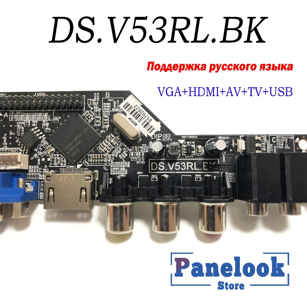 V53 DS. V53RL DS. V53RL. BK Универсальный ЖК-телевизор контроллер драйвер платы PC/VGA/HDMI/USB интерфейс+ 7 ключ доска+ 2 лампы инвертор